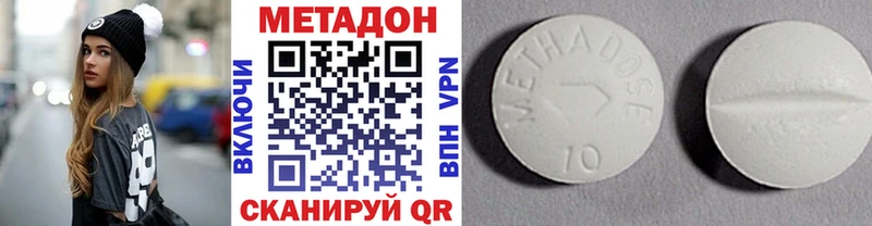 Метадон кристалл  Купить  Нея 
